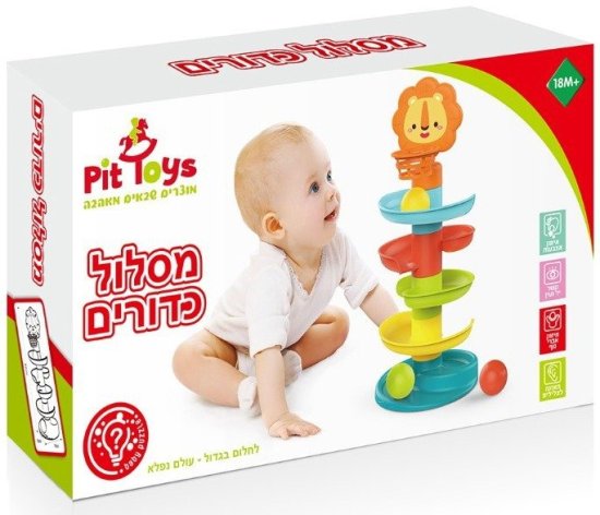 מסלול כדורים צבעוני לילדים Pit Toys