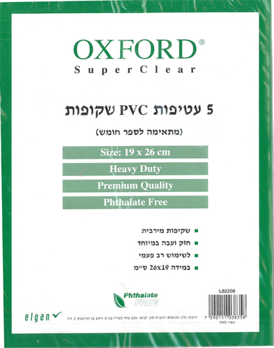 5 עטיפות שקופות/ קשיחות/ PVC לספר חומש - 19/26 ס