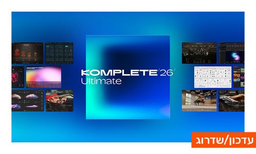 חבילת Komplete 26 - Ultimate - שדרוג מ Ultimate 13 ומטה