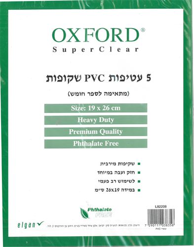 5 עטיפות שקופות/ קשיחות/ PVC לספר חומש - 26/19 ס