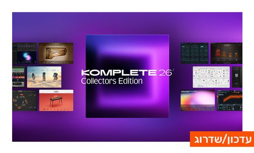 חבילת Komplete 26 - Collectors Edition - שדרוג מ Ultimate 14