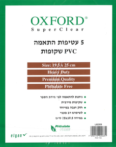 5 עטיפות התאמה PVC שקופות/ 19.5X25 ס"מ