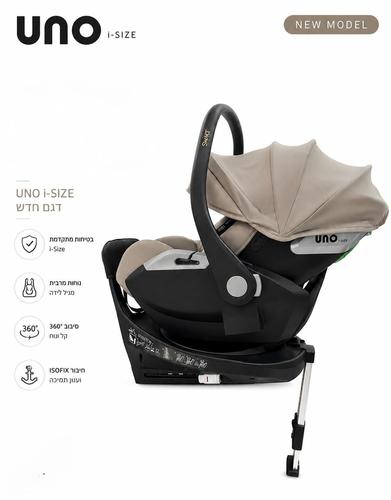סל קל SMART עם מצב שכיבה מלא בז' Easy Baby