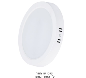 גוף תאורה צמוד תקרה לד עגול CCT 18W OPTIMA