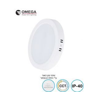 פאנל SLIDE CCT 20W Omega