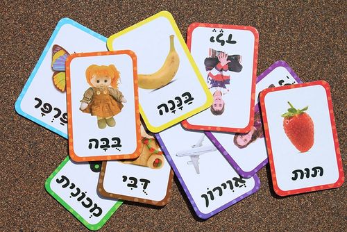 משחק קלפים להעשרת אוצר המילים - מילים ראשונות