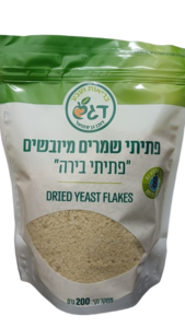 פתיתי שמרים מיובשים "פתיתי בירה" 200 גרם ללא גלוטן