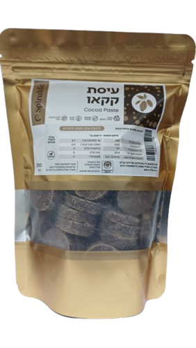עיסת קקאו 250 גרם ספירולייף 