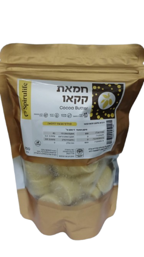 חמאת קקאו 250 גרם ספירולייף 