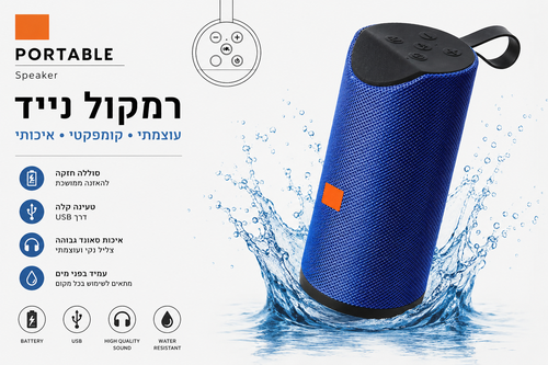 רמקול Bluetooth נייד עמיד במים Portable Speaker
