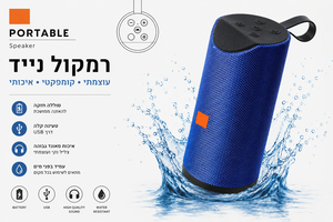 רמקול Bluetooth נייד עמיד במים Portable Speaker