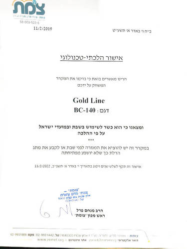 מקרר משרדי לבן BC-140W בנפח 90 ליטר עם תא הקפאה ואישור שבת