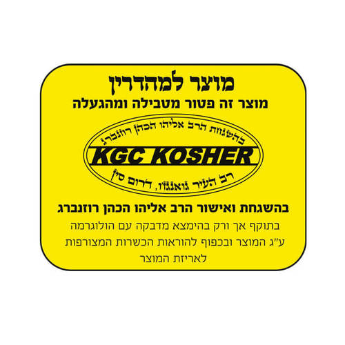 מהדרין