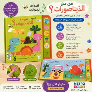 من مع الديناصورات
