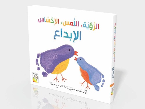 الرؤية اللمس الإحساس - الإبداع