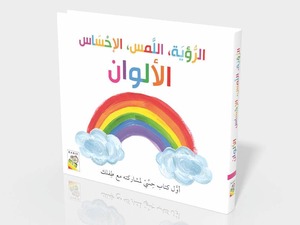 الرؤية اللمس الإحساس - الألوان