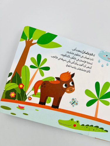 كناب البازل - نونو وماما
