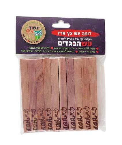 דוחה עש עץ ארז להנחה בארון - 10 יחידות - ינשוף מרקט
