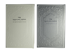 סדר הדלקת נרות חנוכה  Allumage des bougies de Hanouka