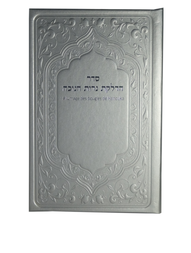סדר הדלקת נרות חנוכה  Allumage des bougies de Hanouka