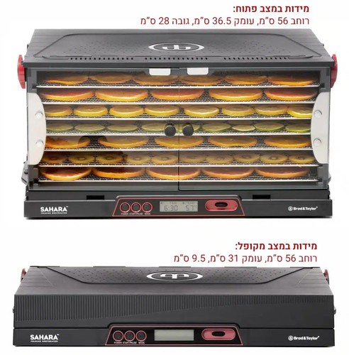 מייבש מזון מקצועי מתקפל 7 מגשים Brod & Taylor Sahara