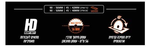 מסור מסילה חשמלי 
