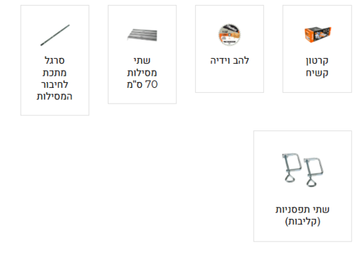 מסור מסילה חשמלי 