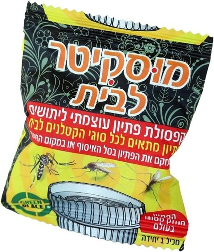 פיתיון יתושים מקצועי מוסקיטר לבית