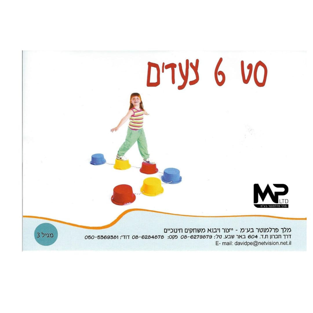 שיווי משקל עגול 6 צעדים