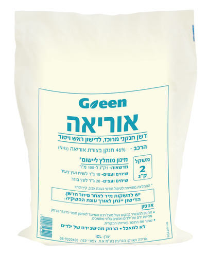 אוריאה בשקית 2 ק