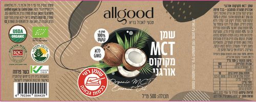 שמן  MCT מקוקוס אורגני 500 מ
