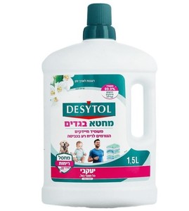 דזיטול נוזל מחטא בגדים 1.5 ליטר