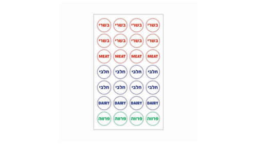 מדבקות בשרי / חלבי