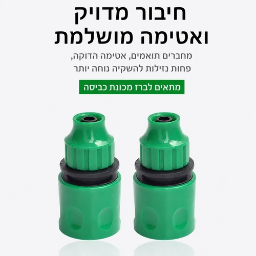 צינור קפיצי לגינה 