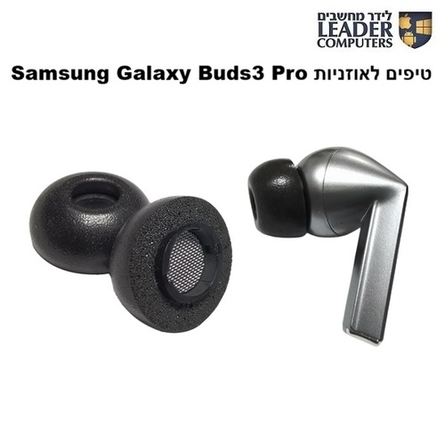 טיפים לאוזניות Samsung Galaxy Buds3 Pro | אטמי ספוג חכם | במידות M | צבע שחור