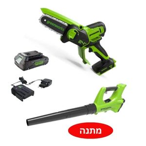 מסור שרשרת מיני נטען 10 ס"מ עם סוללה 2 אמפר ומטען מיקרו ומפוח עלים מתנה - Greenworks CS24L210 24V