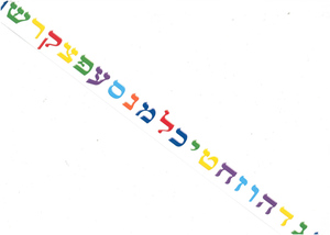 18 פסי קישוט/ כתרים אותיות א