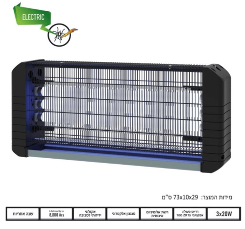 קטלן 3X20W אלקטרוני 60W TERMINATOR שחור 