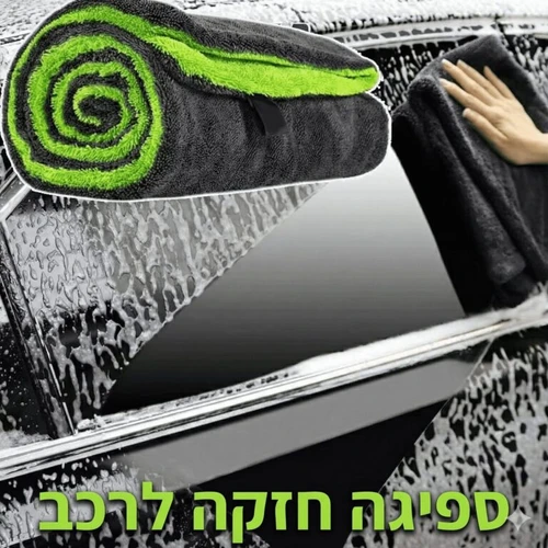 מגבת ייבוש לרכב גדולה וסופגת ללא סימני מים בגודל 60 ס