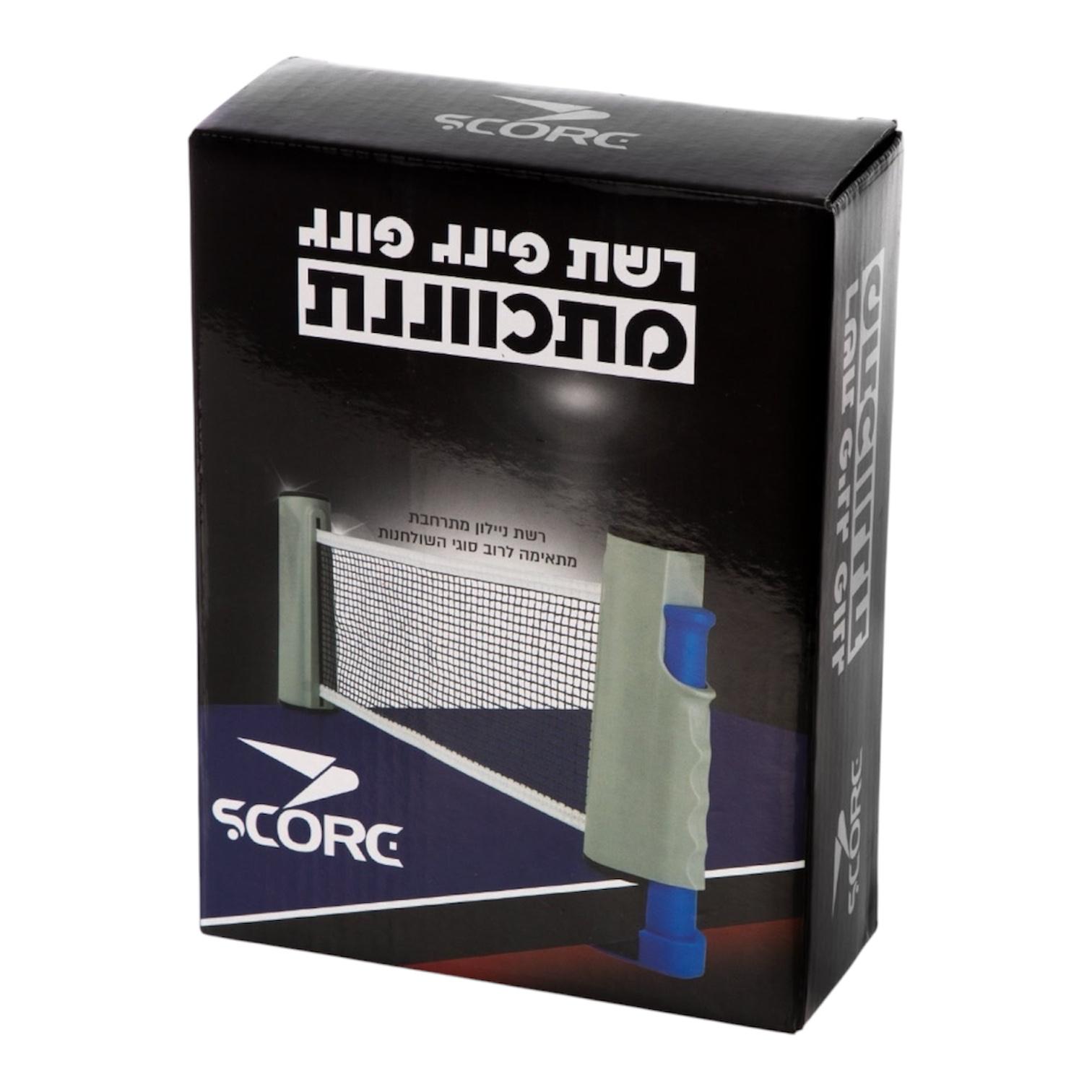רשת פינג פונג מתכווננת Score