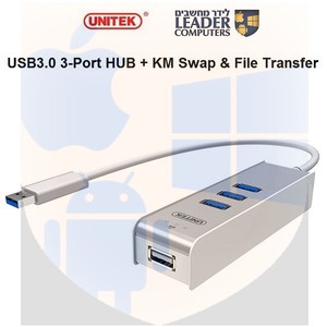 מפצל USB3.0 ומגשר בין מחשבים | UNITEK Y-3076