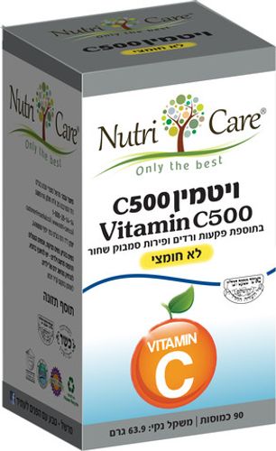 ויטמין C | במינון 500 מ
