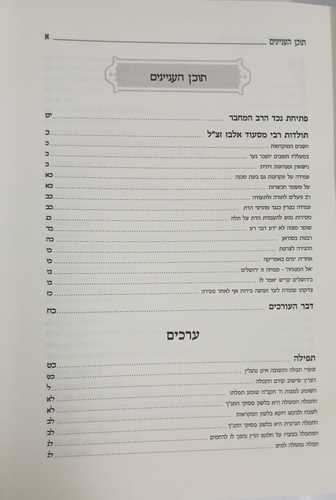 ואברהם זקן