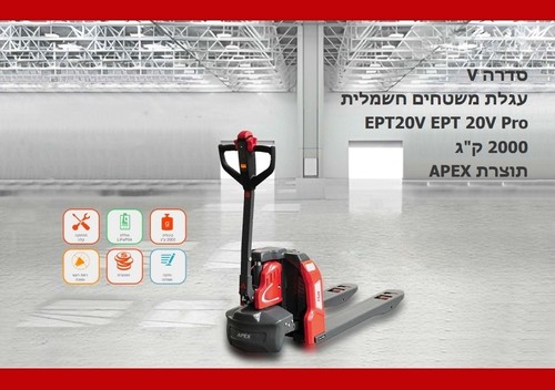 עגלת משטחים חשמלית  2000 ק