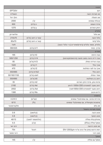 עגלת משטחים חשמלית  2000 ק
