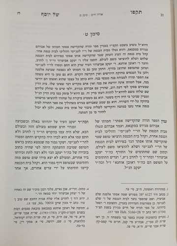 תקפו של יוסף ב