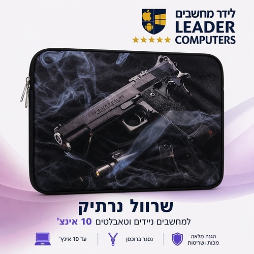 כיסויים אוניברסליים אופנתיים למחשבים ניידים וטאבלטים עד 10 אינץ'
