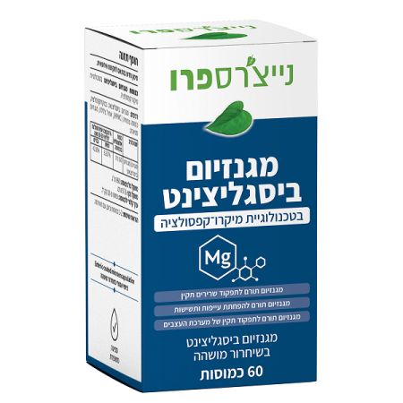 מגנזיום ביסגליצינאט בשיחרור מושהה 60 כמוסות 