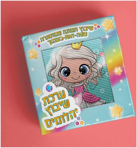 ערכת שיבוץ יהלומים לילדים עם מסגרת - נסיכונת