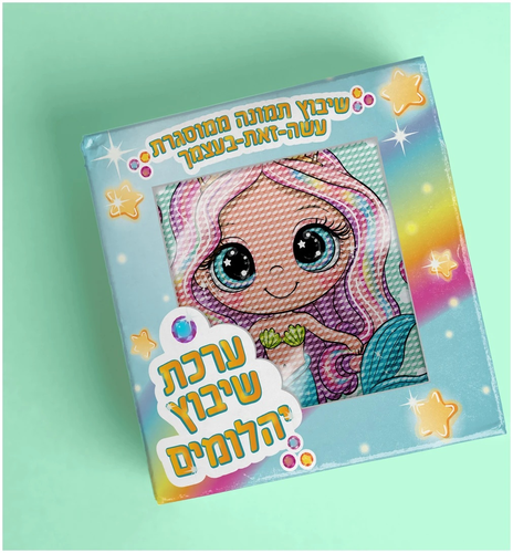 ערכת שיבוץ יהלומים לילדים עם מסגרת - בת ים